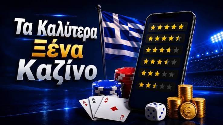 Online Casino Χωρίς Επιβεβαίωση Είναι Μια Καλή Επιλογή; Online Casino Χωρίς Επιβεβαίωση Είναι Μια Καλή Επιλογή;